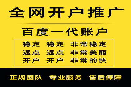 百度信息流开户全流程：企业案例分享