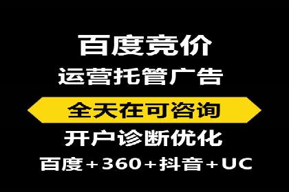 某电商平台的SEM竞价推广实践
